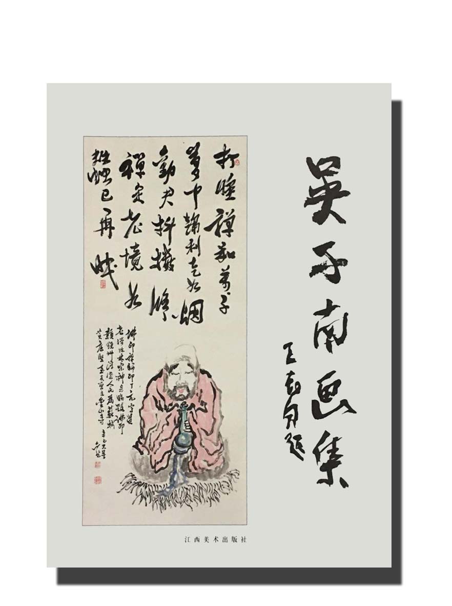 著作出版_八大山人文献馆官方网站